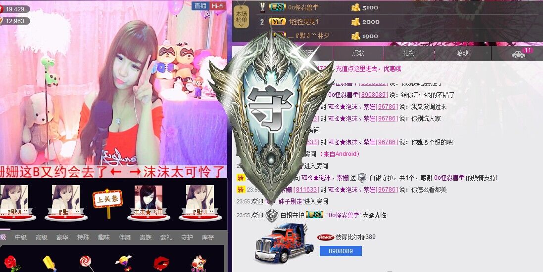 姗沫換841534主播照片
