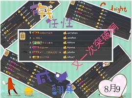 月月大胖妞主播照片