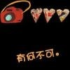 凌霄商务￥大哥要回来