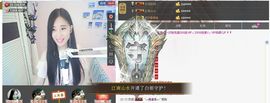 1105啊火。主播照片