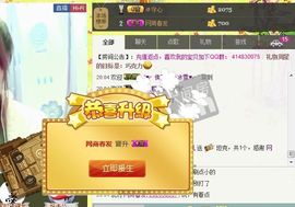 Crazy丶♥：婷儿主播照片