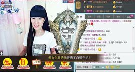 奶茶大长腿主播照片