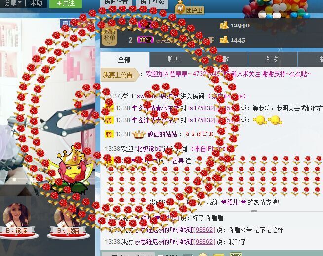 小辣椒~的主播照片