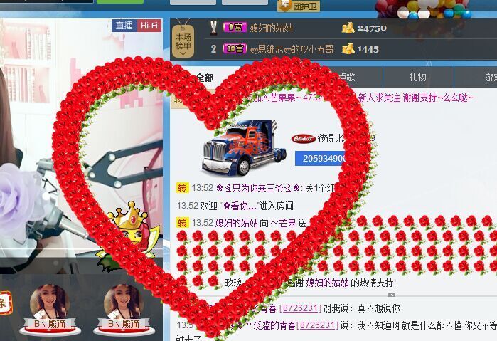 小辣椒~的主播照片