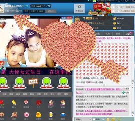 谁的娘子主播照片