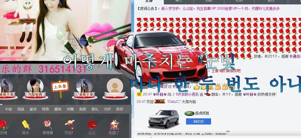 爱尚YB的主播照片