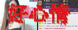丿Angel丶水水主播照片