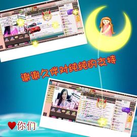大长腿纯纯主播照片