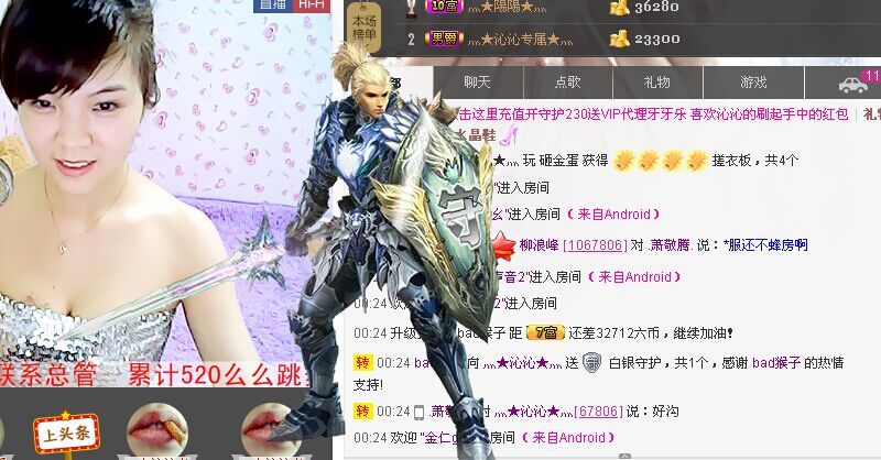 灬★沁沁★灬主播照片