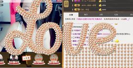 ╰═♡低调♬奢华✿主播照片