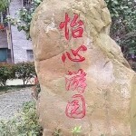 麦芽红
