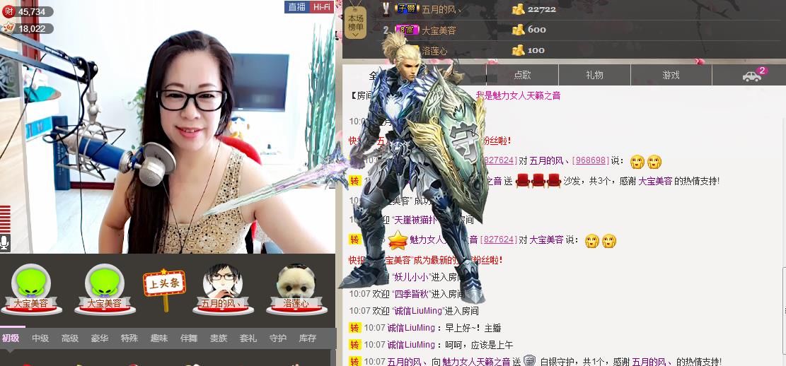 魅力女人唱民歌的图片