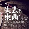 一克拉de梦想海报