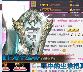 红冠了！主播照片