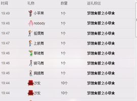 Mc龙e琦主播照片