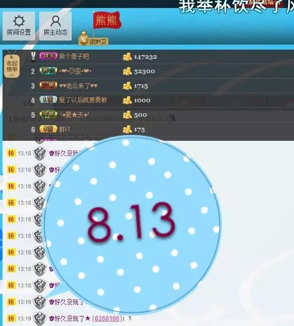 啥也不是了主播照片