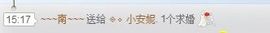 小安妮.主播照片