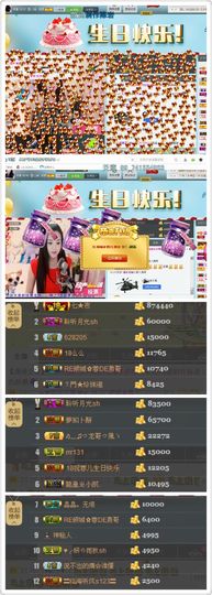 倾城✿蓉兒✿周五播主播照片