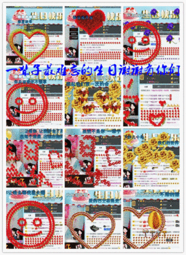 ღ公主月底返回ღ♪♪主播照片