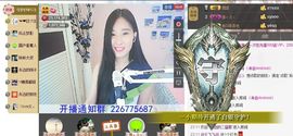 1105啊火。主播照片