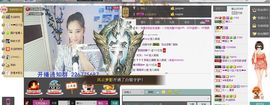 1105啊火。主播照片