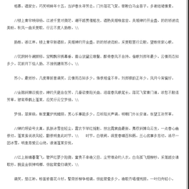 傲世英雄6主播照片