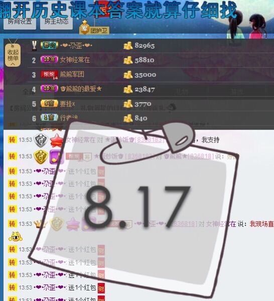 啥也不是了主播照片