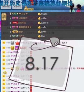 啥也不是了主播照片