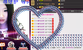Mc龙e琦主播照片