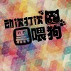 □□心相同