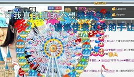 Love❤慕欣..主播照片