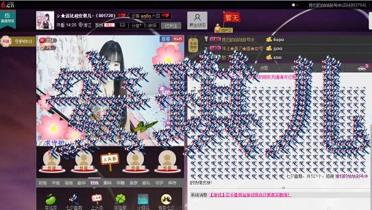 シ★逗比@安琪儿~主播照片