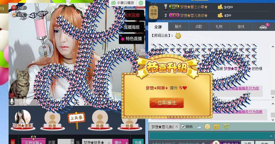 景寶寶主持人的主播照片