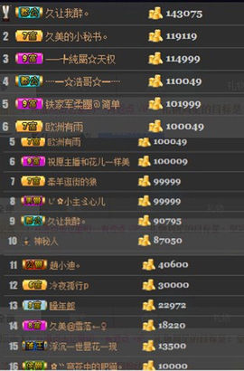 久美回来啦主播照片