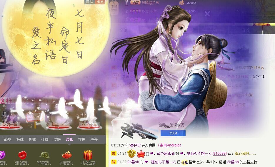 ?．狐仙の的主播照片