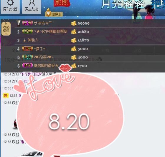 啥也不是了主播照片
