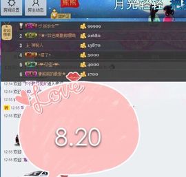 啥也不是了主播照片