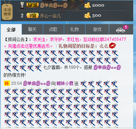 Ⅶゞ★小小主播照片