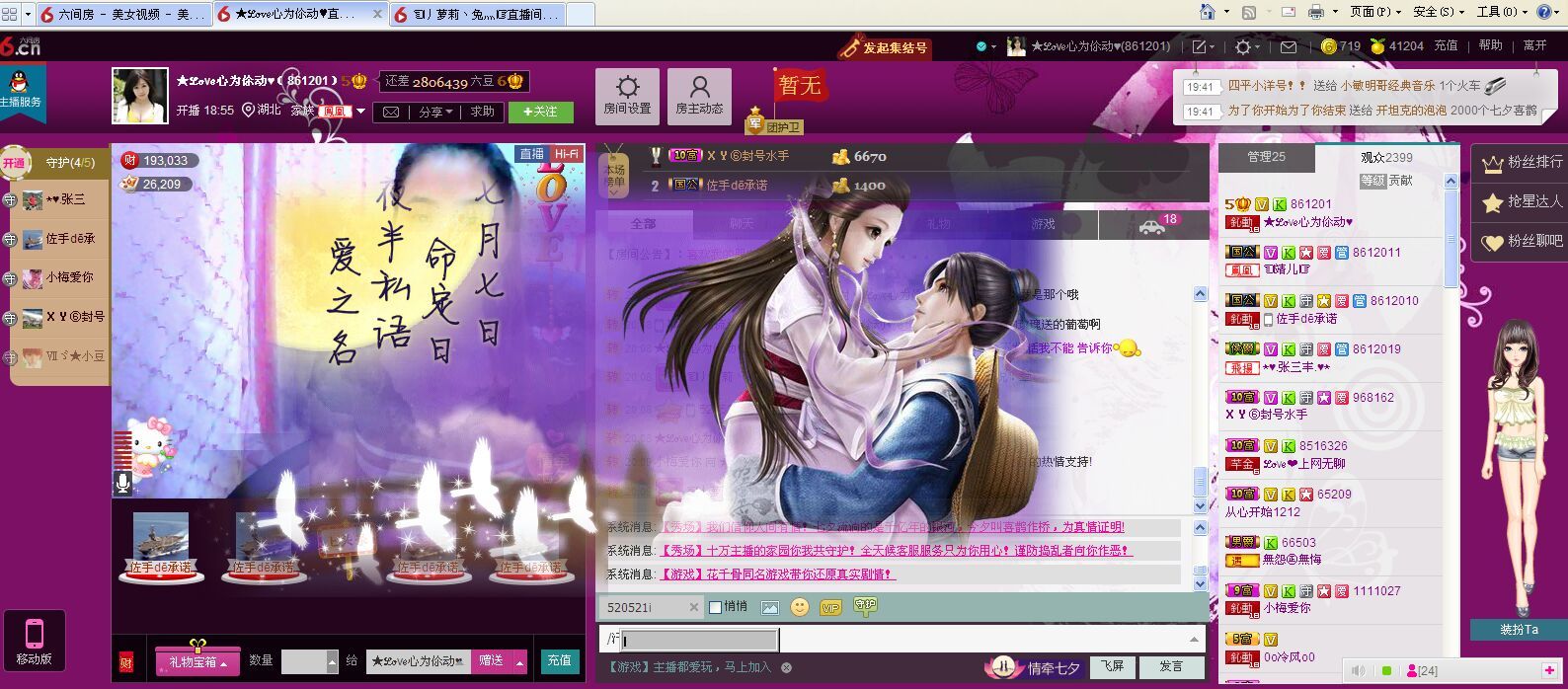 ★ℒℴvℯ心为伱动♥的主播照片