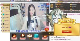 1105啊火。主播照片