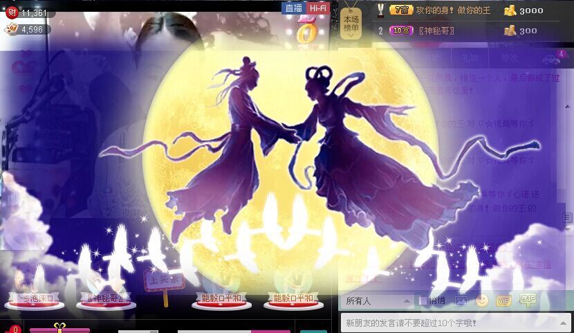 №风轻云淡№主播照片