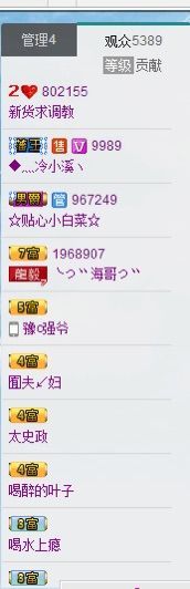 昵称被和谐66090主播照片