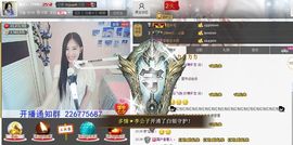1105啊火。主播照片