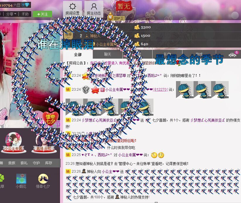 ❤ベღ小萌主ღ♪♪主播照片