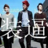 可爷，禁海报
