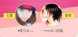 ♥寳❤主播照片