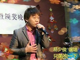 原唱歌手易少俊主播照片