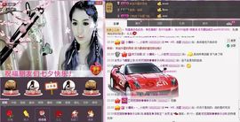 冰爷守护辰宝主播照片
