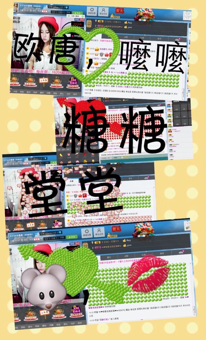 蔓蔓小丫回来啦的主播照片