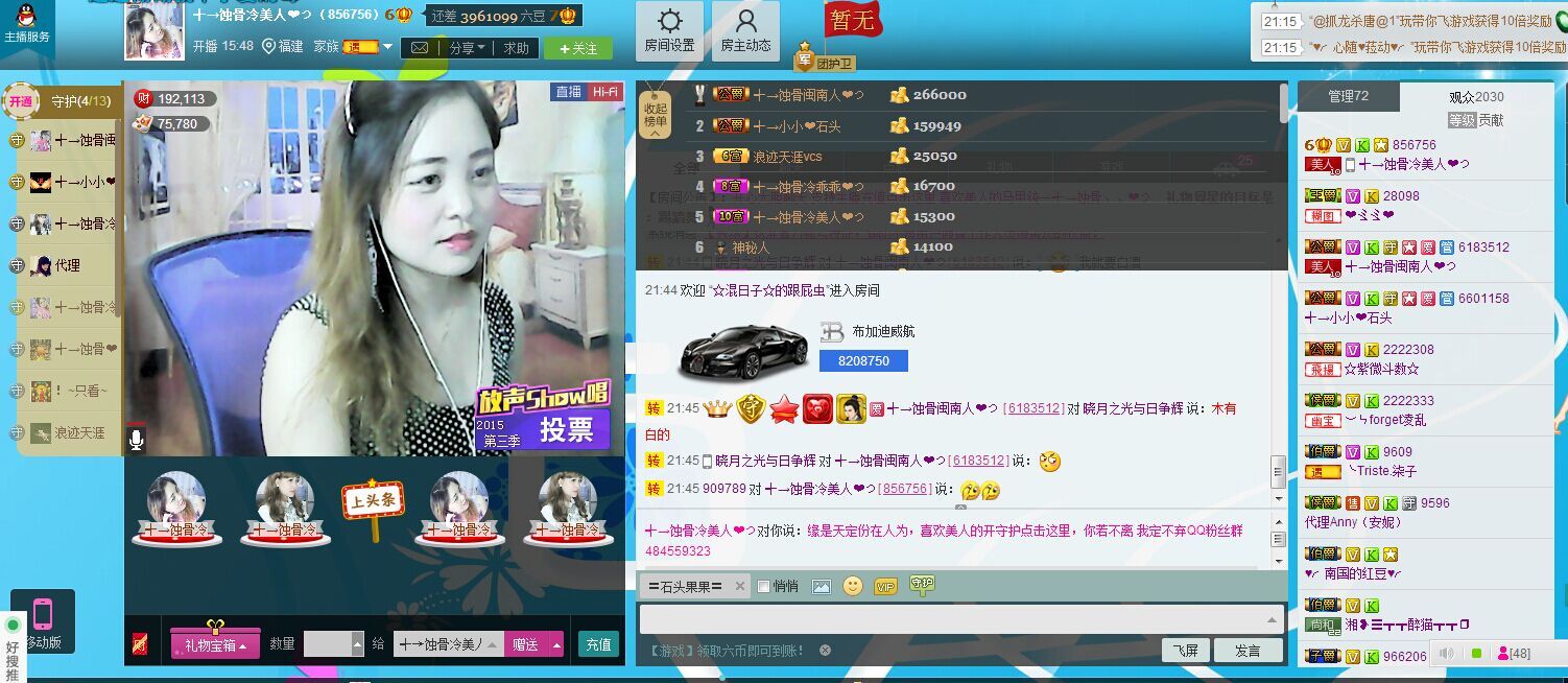 蚀骨💕冷美人的图片